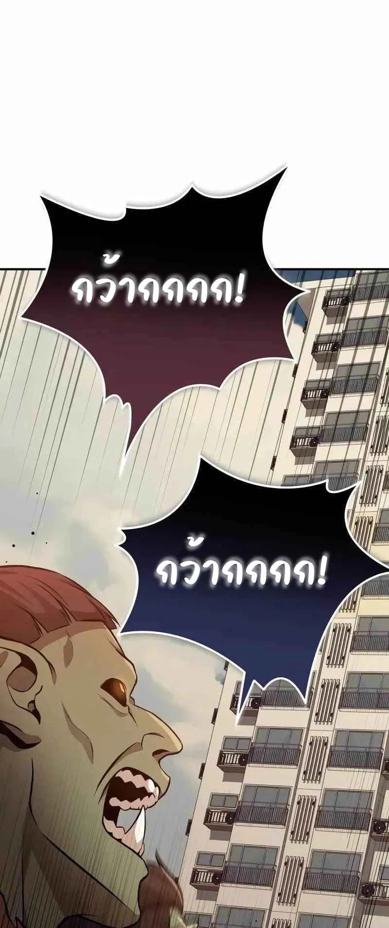 Absolute Person in Every Corner ตอนที่ 2 หน้า 47