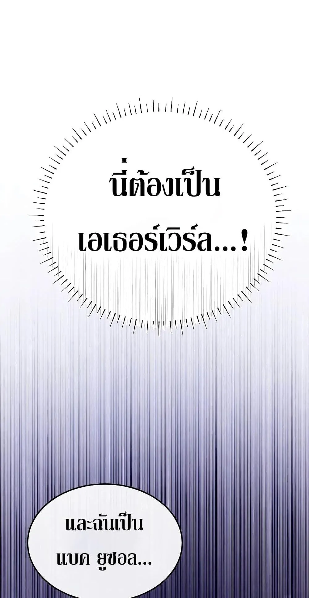 Magic Academy’s Genius Blinker ตอนที่ 1 หน้า 114