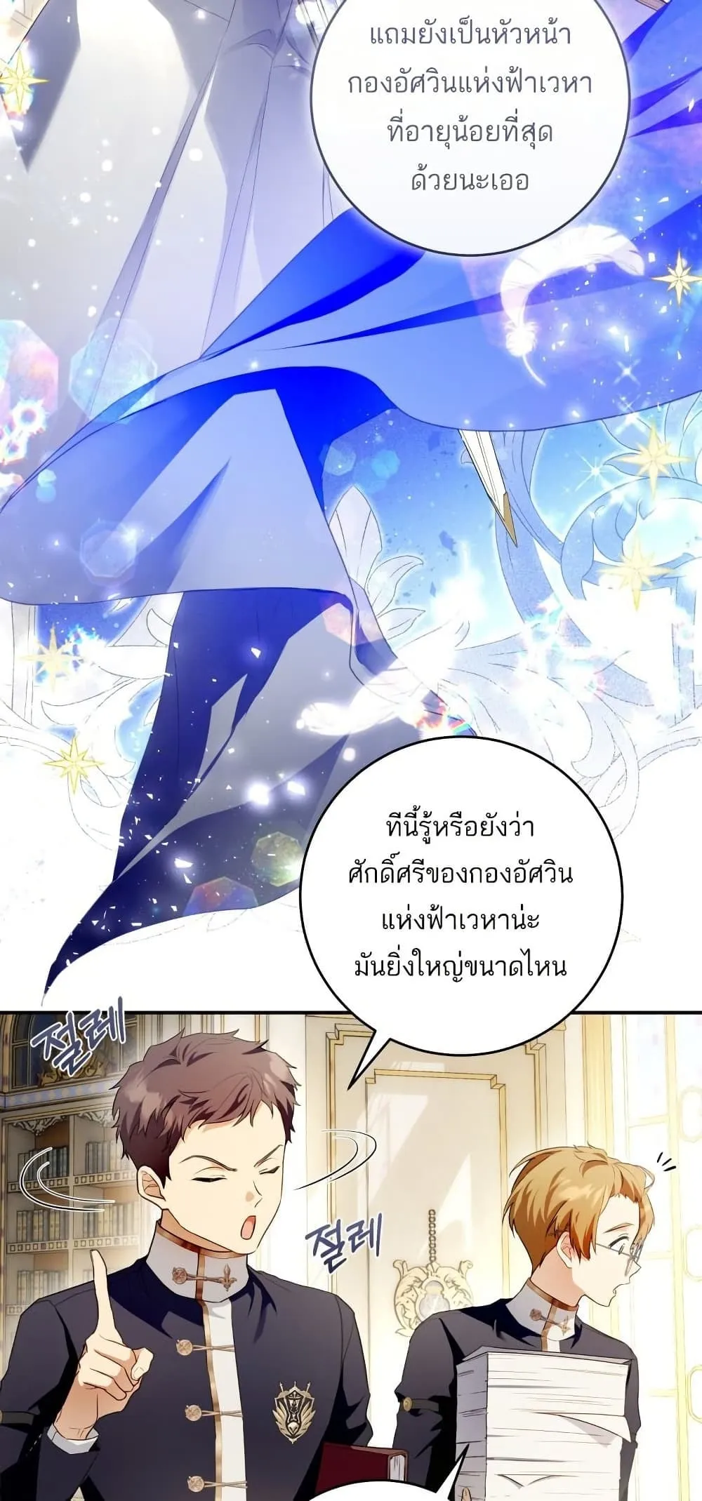 The Flower With a Sword ตอนที่ 1 หน้า 13