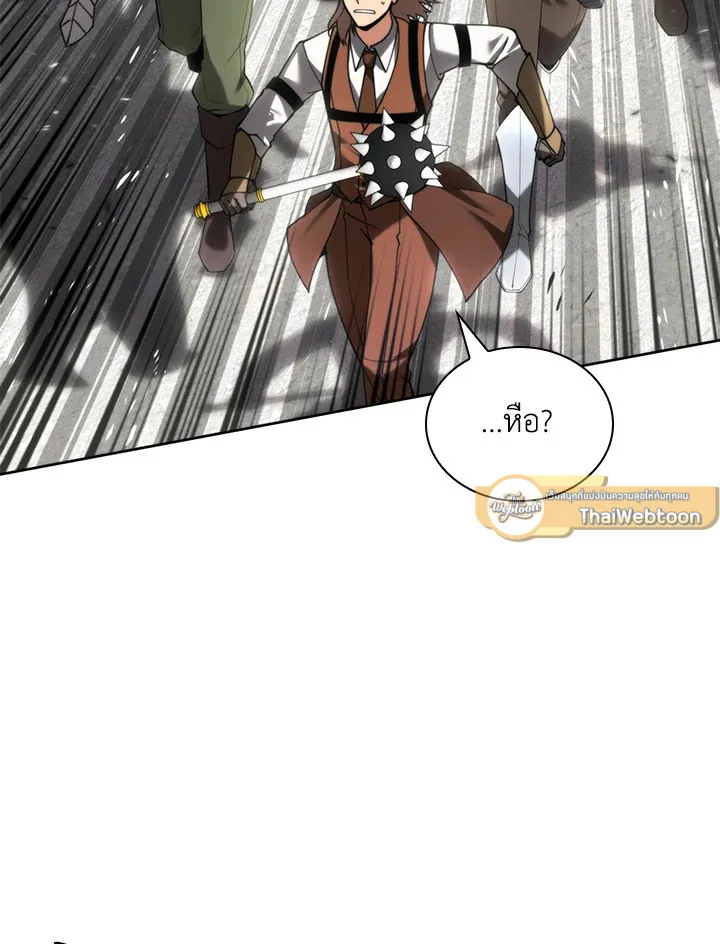 Overgeared ตอนที่ 271 หน้า 109