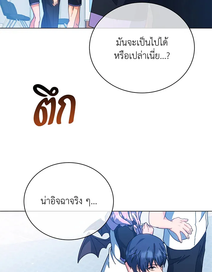 Necromancer Academy’s Genius Summoner Chapter 38 หน้า 20