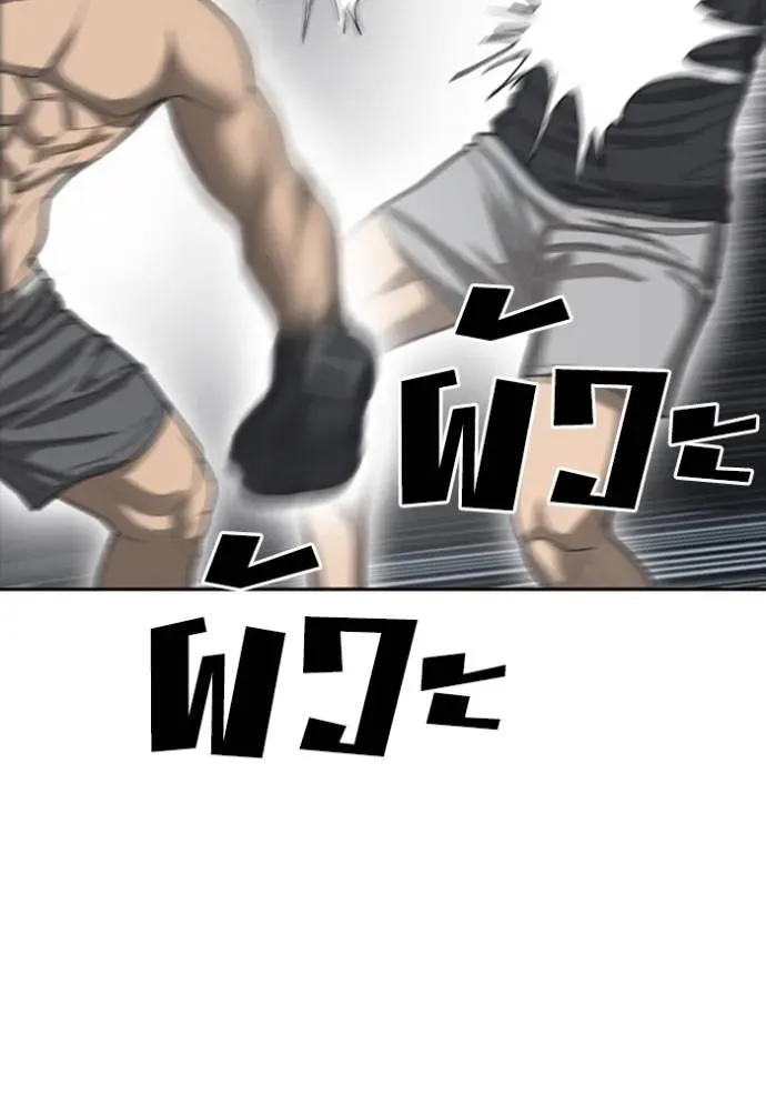 Loser Life 2 ตอนที่ 54 หน้า 88