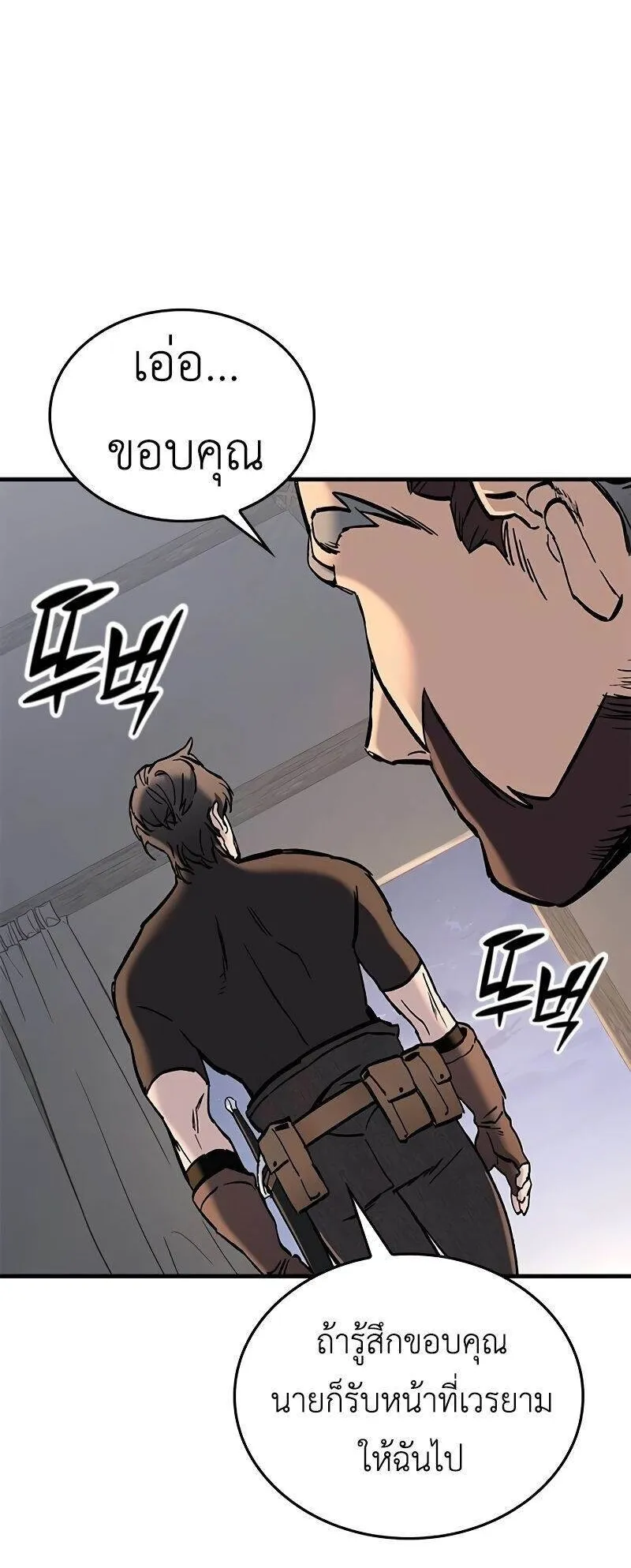 Eternally Regressing Knight ตอนที่ 3 หน้า 32
