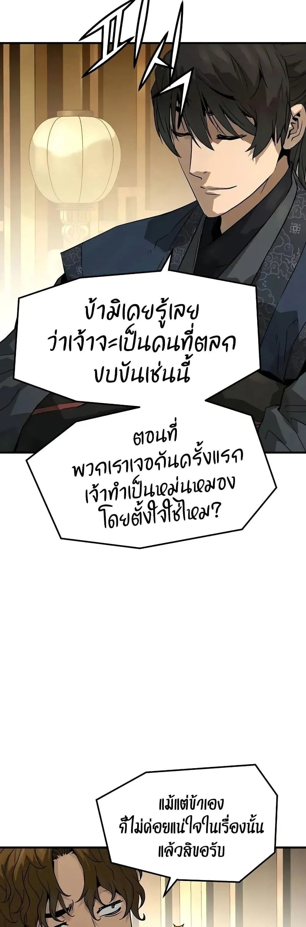 Absolute Regression ตอนที่ 75 หน้า 42