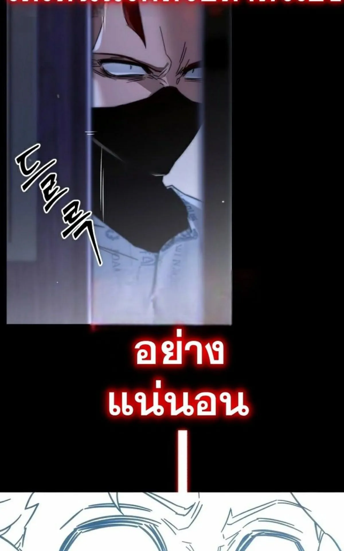 I Took Over The Academy With a Single Sashimi Knife ตอนที่ 14 หน้า 116