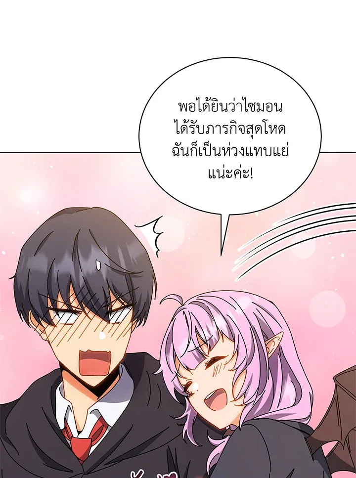 Necromancer Academy’s Genius Summoner Chapter 51 หน้า 73