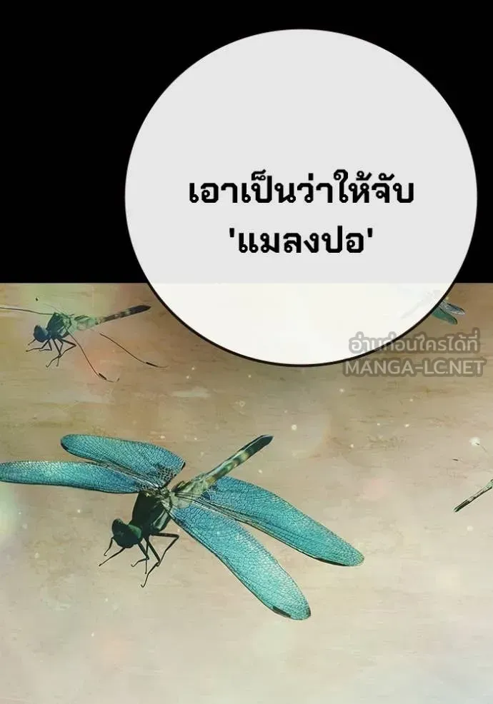 Juvenile Prison ตอนที่ 76 หน้า 82