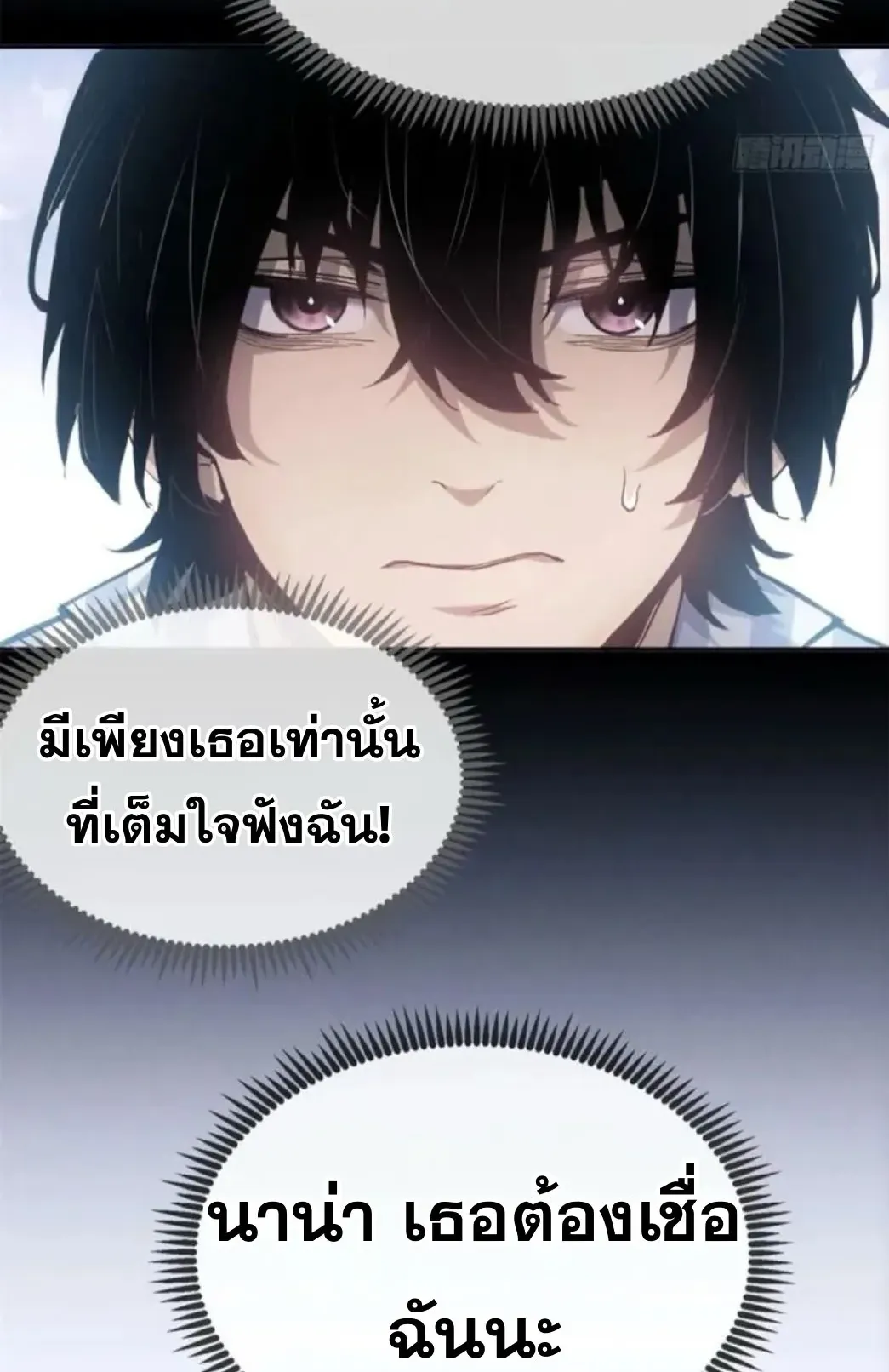 Dao of the Bizarre Immortal ตอนที่ 7 หน้า 47