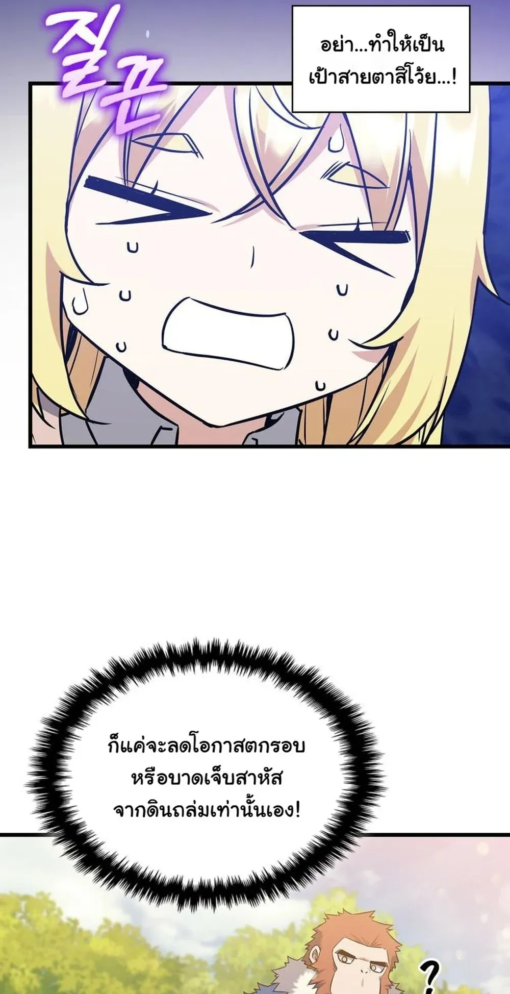 I Became the Academy Villain’s Daughter ตอนที่ 16 หน้า 58