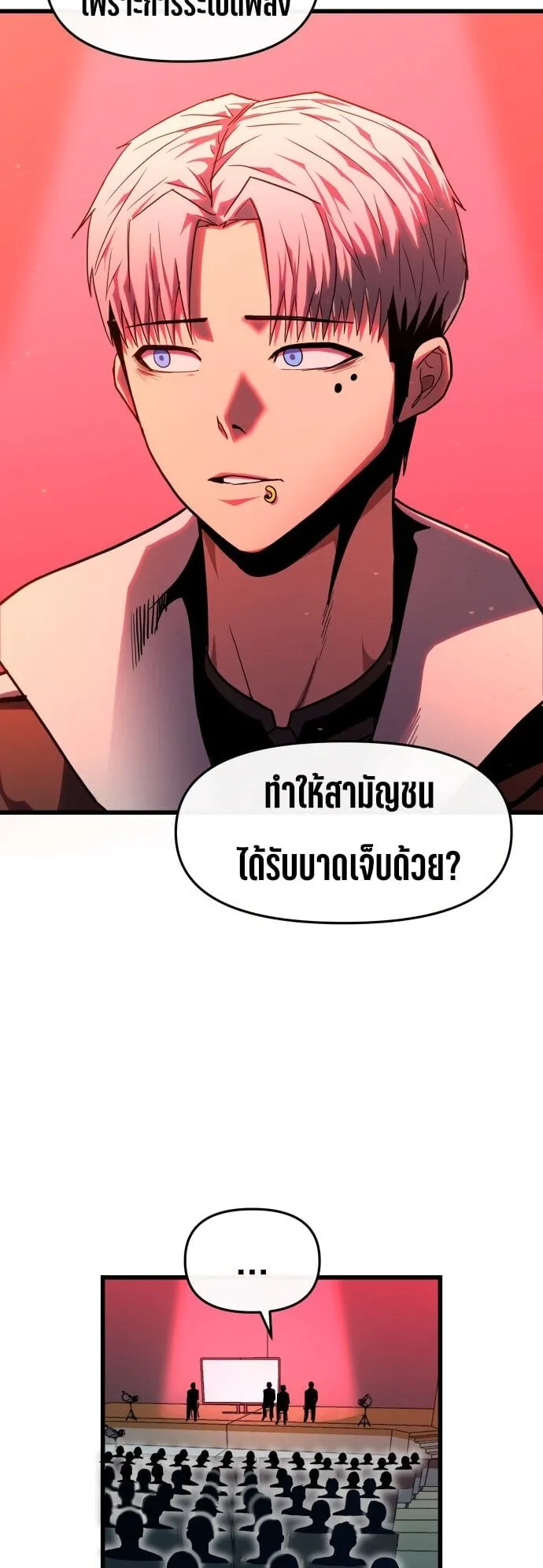 Bones ตอนที่ 1 หน้า 162