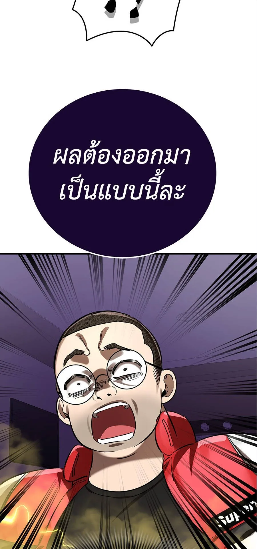 Reincarnation Path of The Underworld King ตอนที่ 15 หน้า 73