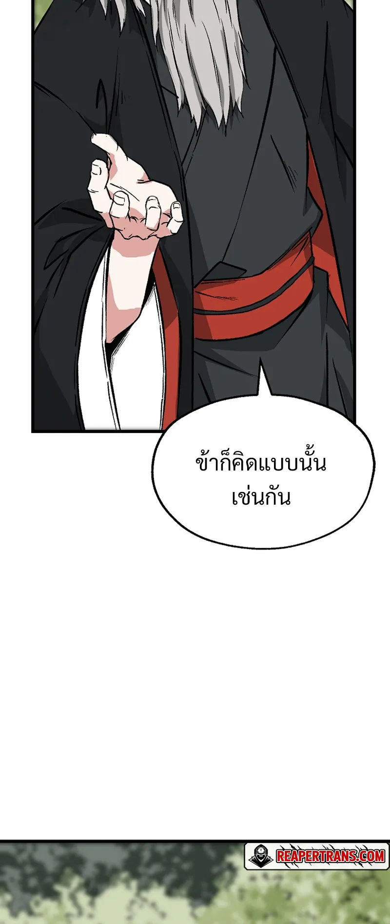 Kangho Apocalypse ตอนที่ 1 หน้า 64