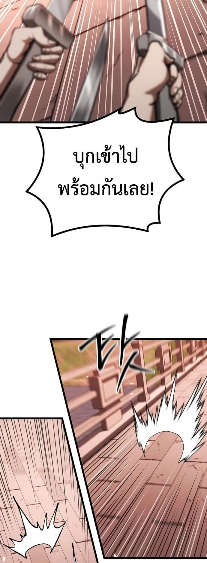 Unrivaled Spear Ghost ตอนที่ 40 หน้า 37