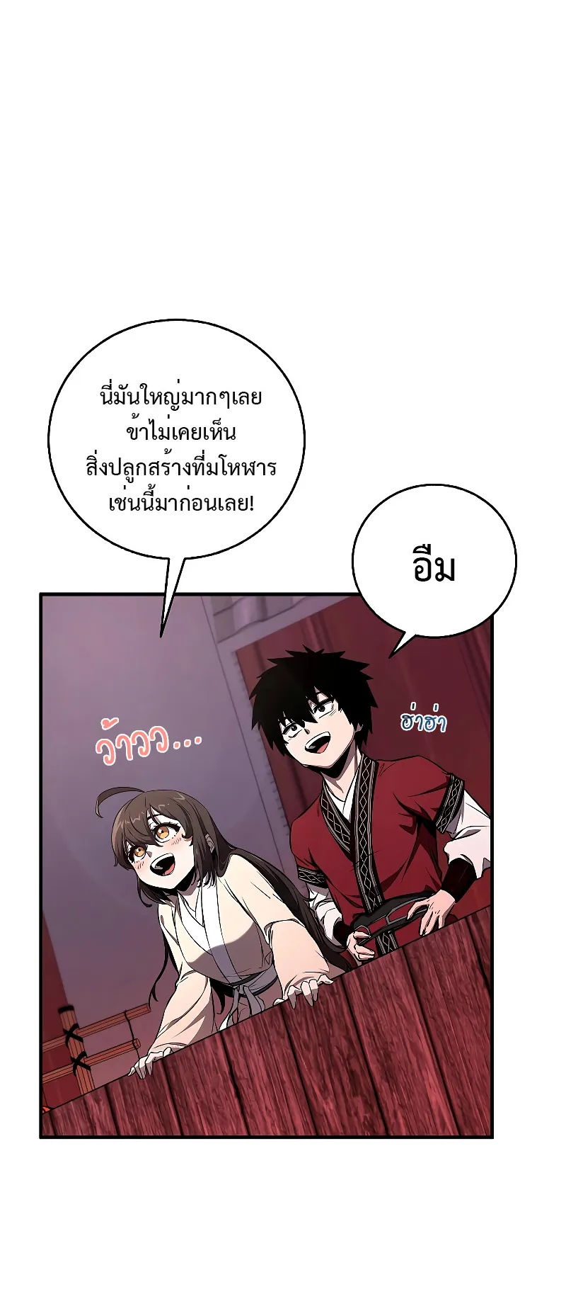 Childhood Friend of the Zenith ตอนที่ 5 หน้า 65