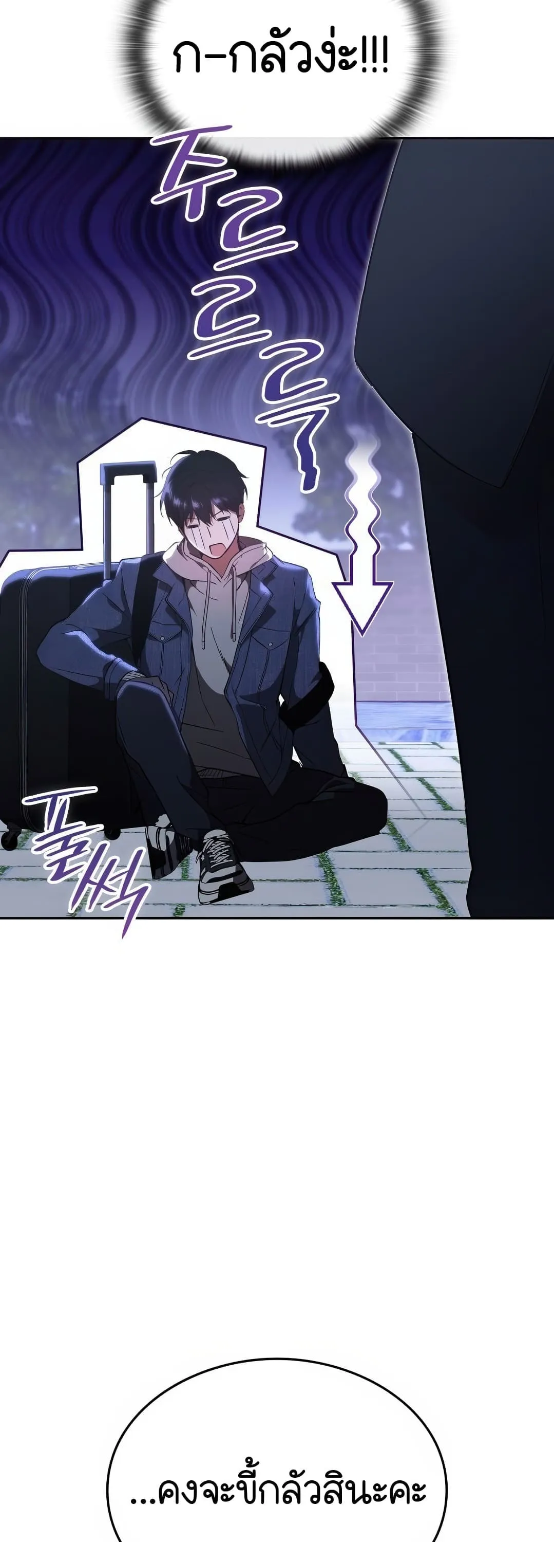 Shinsu Kindergarten ตอนที่ 2 หน้า 42