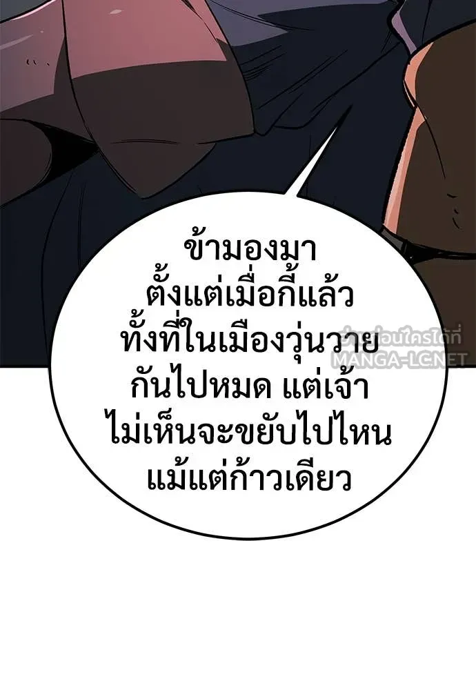 A Rogue Guard in a Medieval Fantasy ตอนที่ 24 หน้า 119