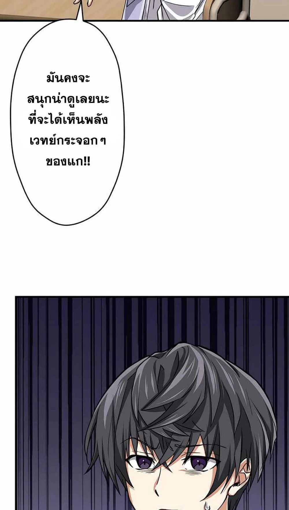 Magic Level 99990000 All-Attribute Great Sage ตอนที่ 1 หน้า 118