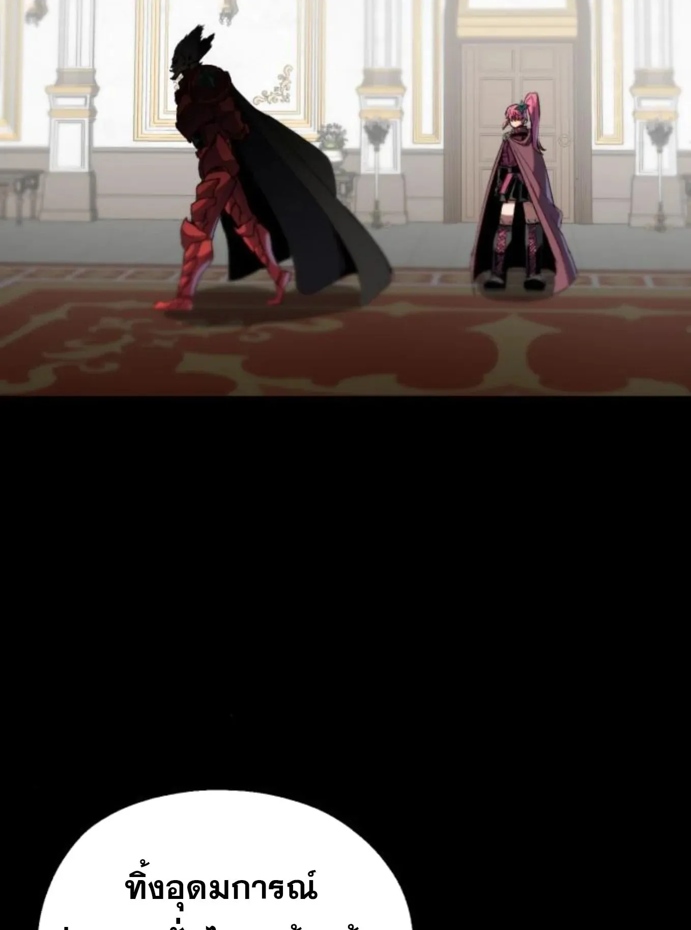 The Hero of the Heart Sword ตอนที่ 7 หน้า 111