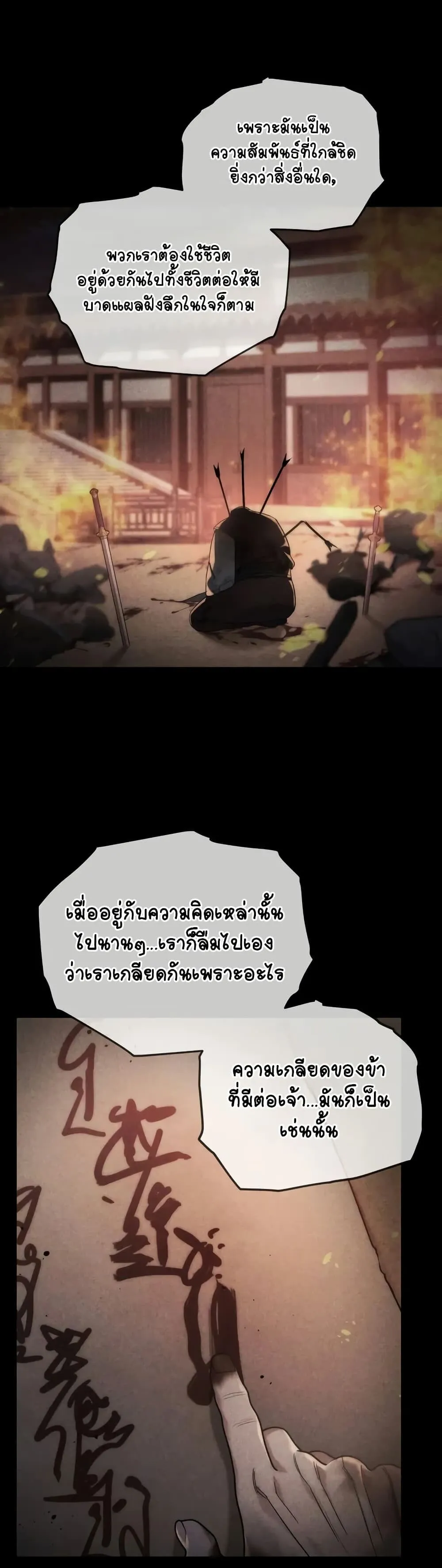 The Youngest Son of the Eunhae Sangdan ตอนที่ 4 หน้า 46