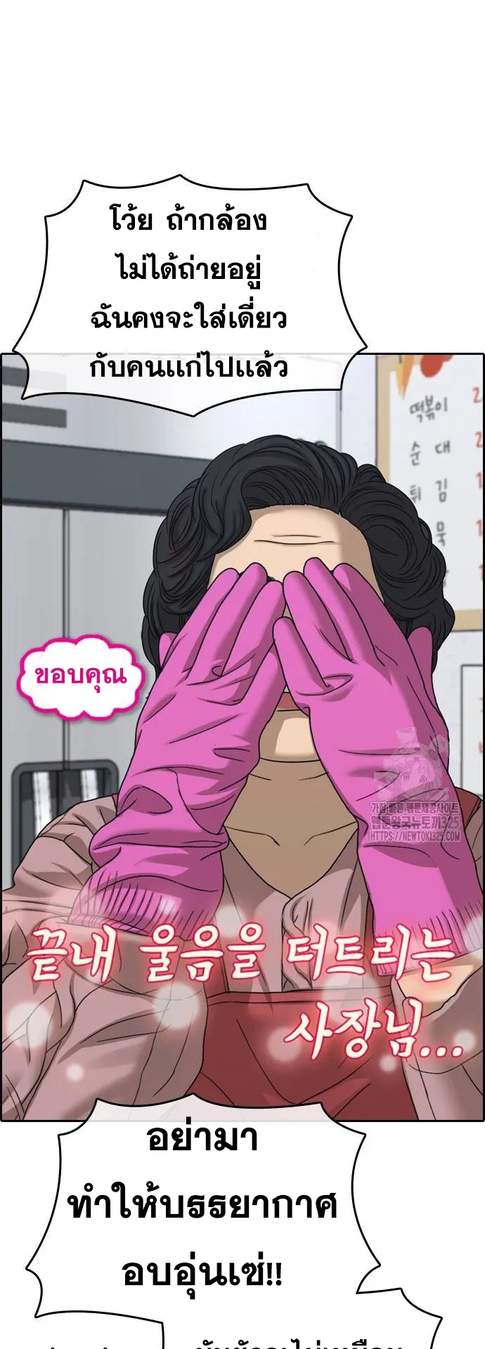 Loser Life 2 ตอนที่ 11 หน้า 40