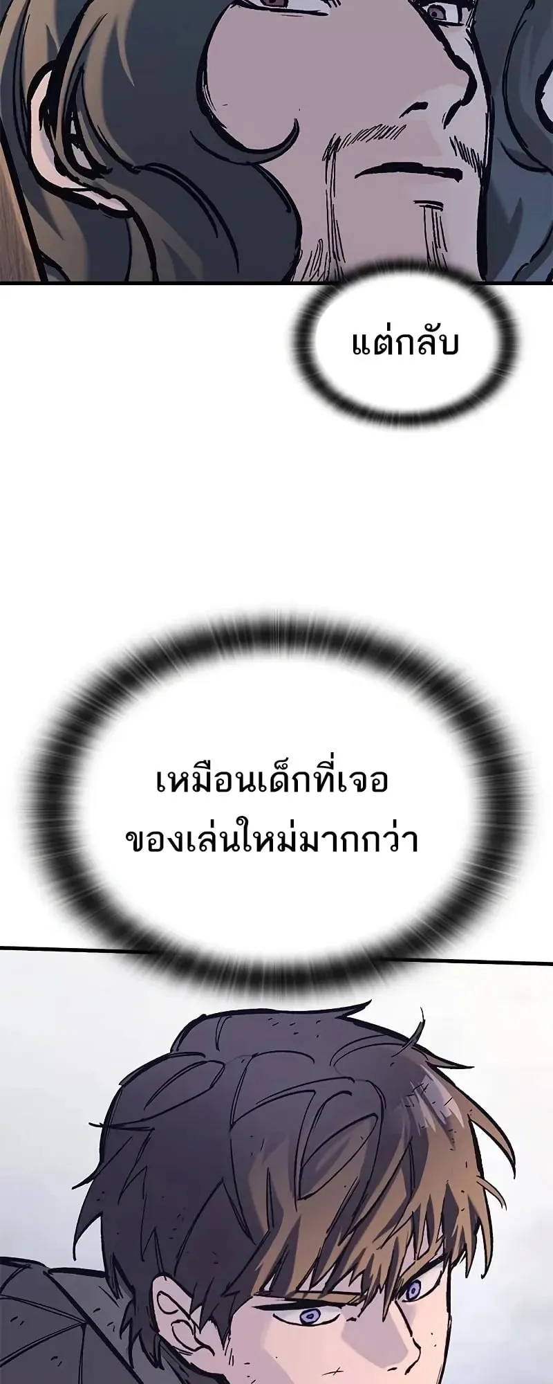 Eternally Regressing Knight ตอนที่ 38 หน้า 42