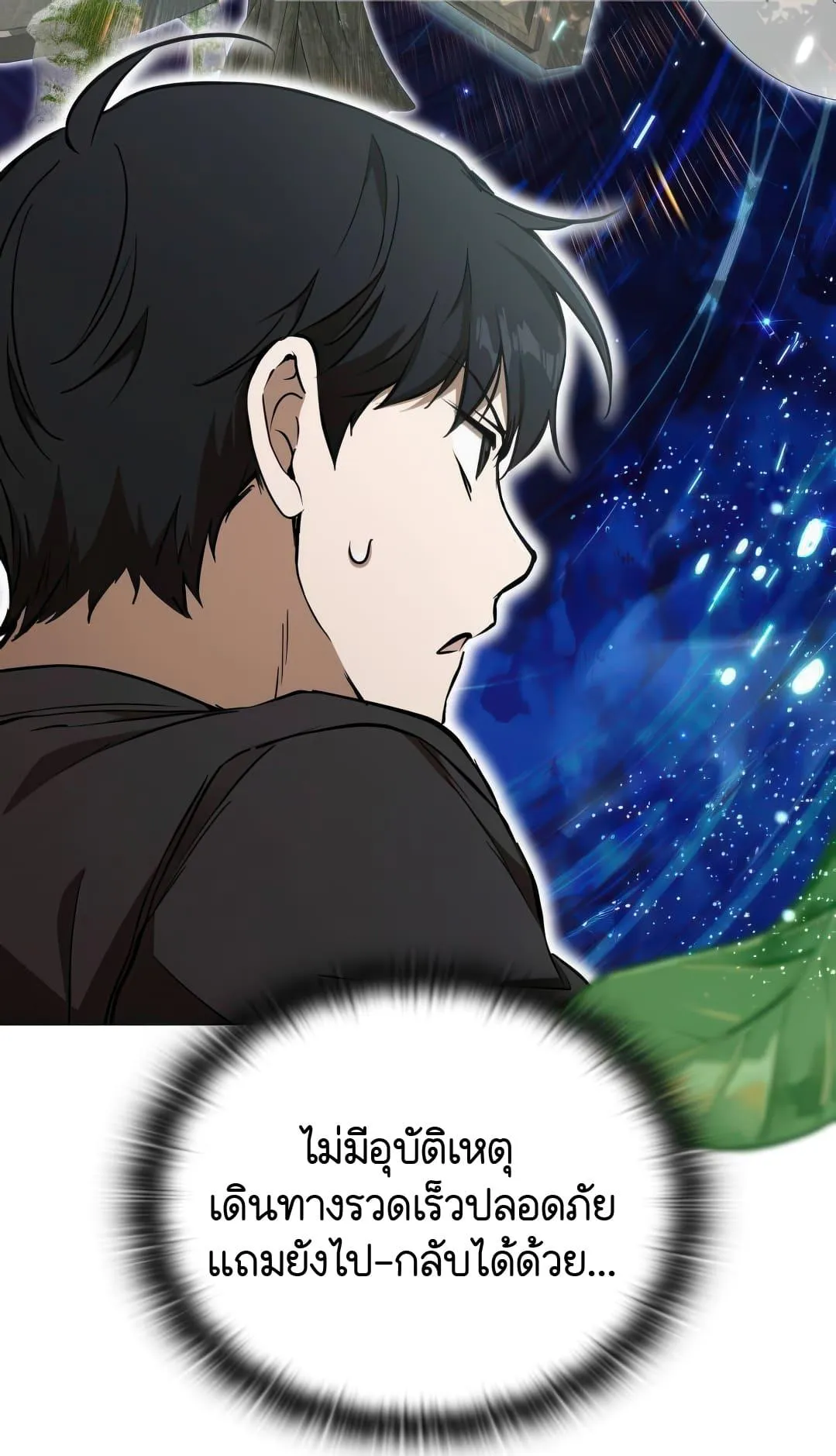 Shinsu Kindergarten ตอนที่ 8 หน้า 44