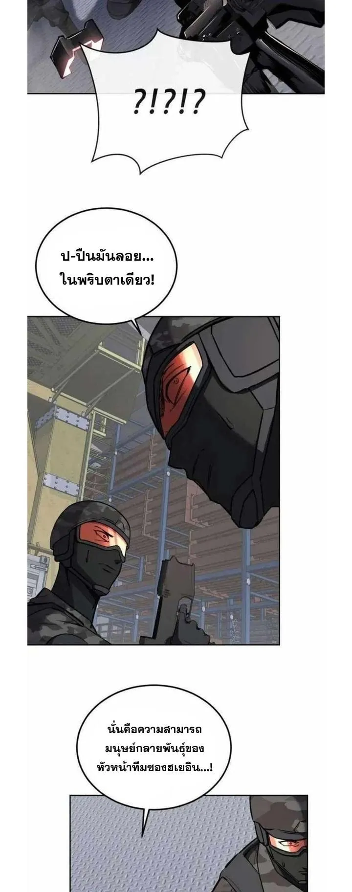 Resurrection Boy ตอนที่ 14 หน้า 20