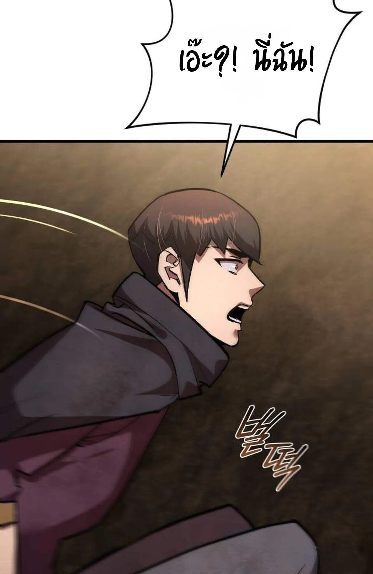 The Genius Mage Who Uses His Fists ตอนที่ 37 หน้า 55