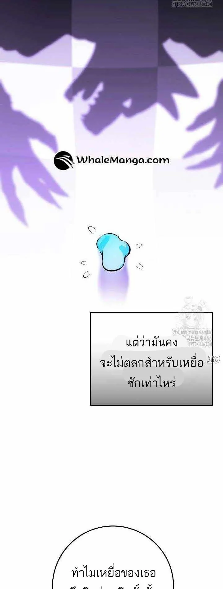 I Became a Civil Servant in a Magical World ตอนที่ 17 หน้า 42