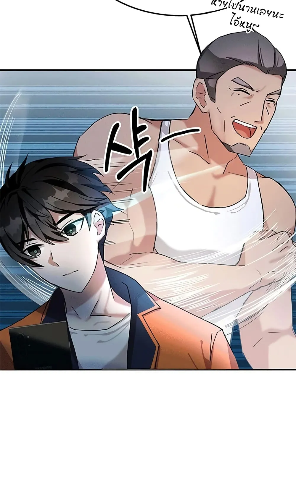 Transcension Academy ตอนที่ 3 หน้า 42