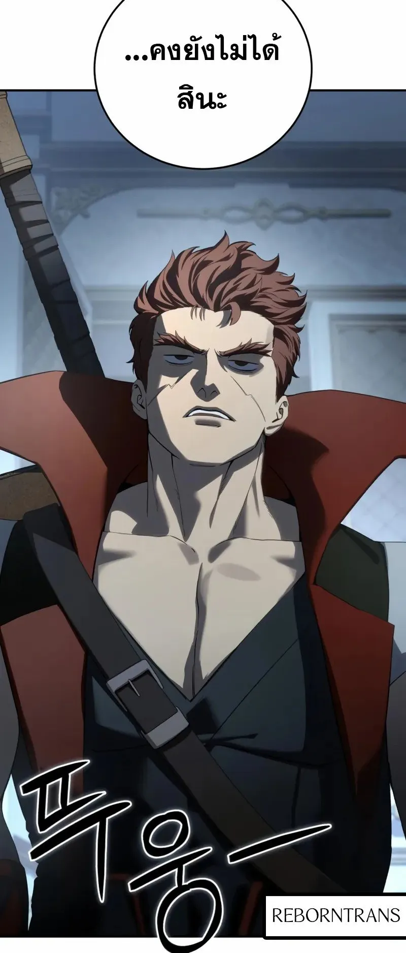 Star-Embracing Swordmaster ตอนที่ 81 หน้า 56