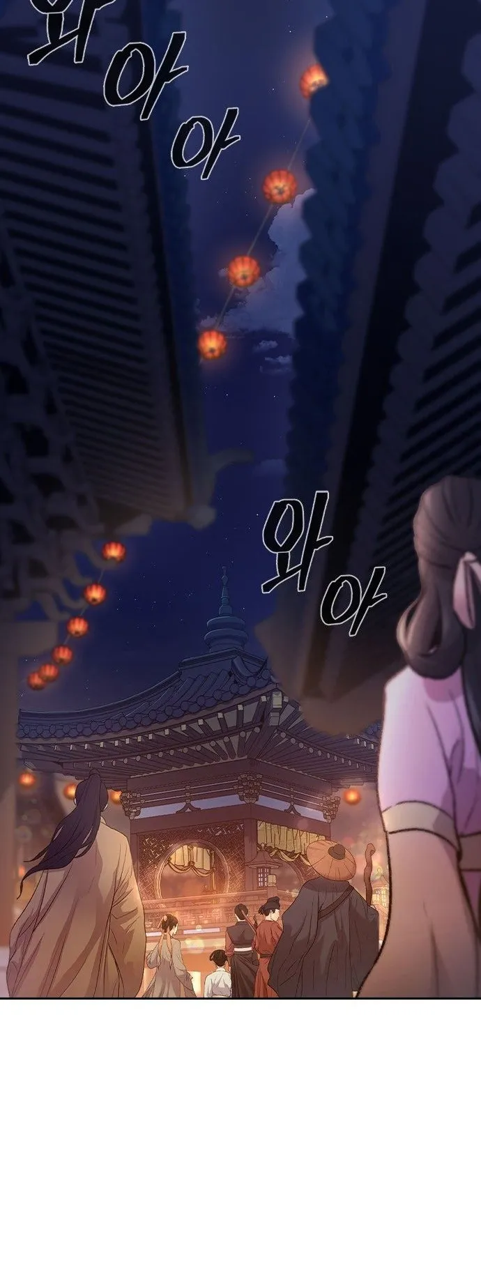 Regression of the Yong Clan Heir ตอนที่ 1 หน้า 4