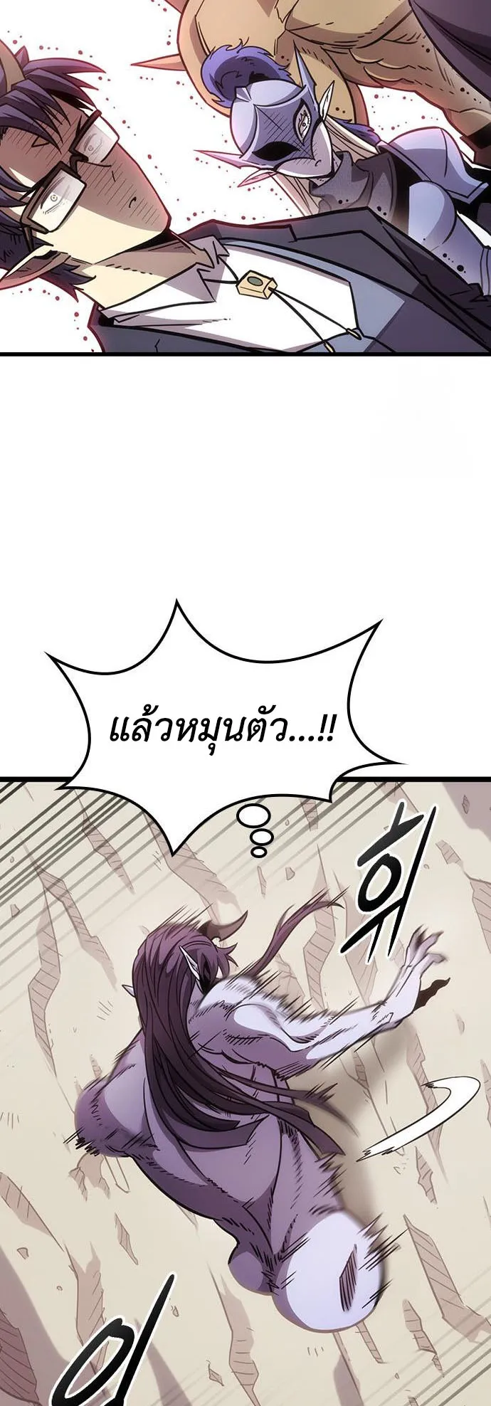 What a Bountiful Harvest, Demon Lord! ตอนที่ 3 หน้า 60