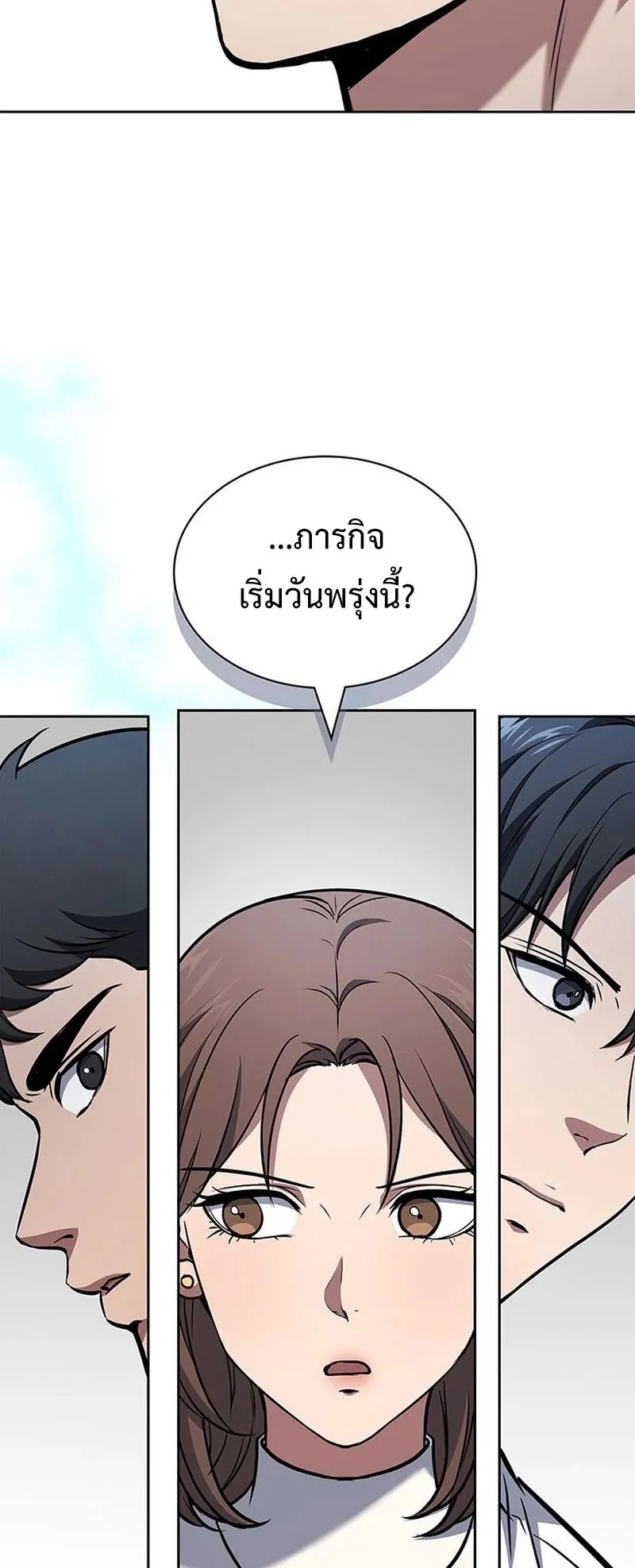 How to Survive Restructuring ตอนที่ 12 หน้า 68