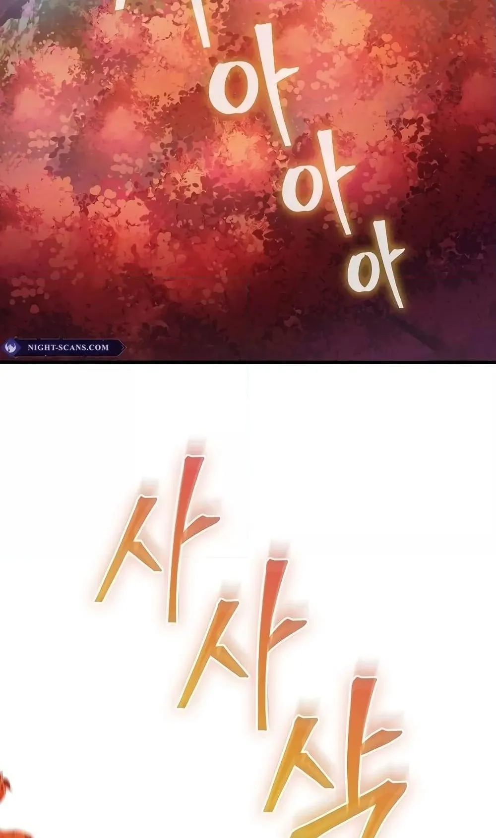 The Twin Swords of the Sima ตอนที่ 20 หน้า 21