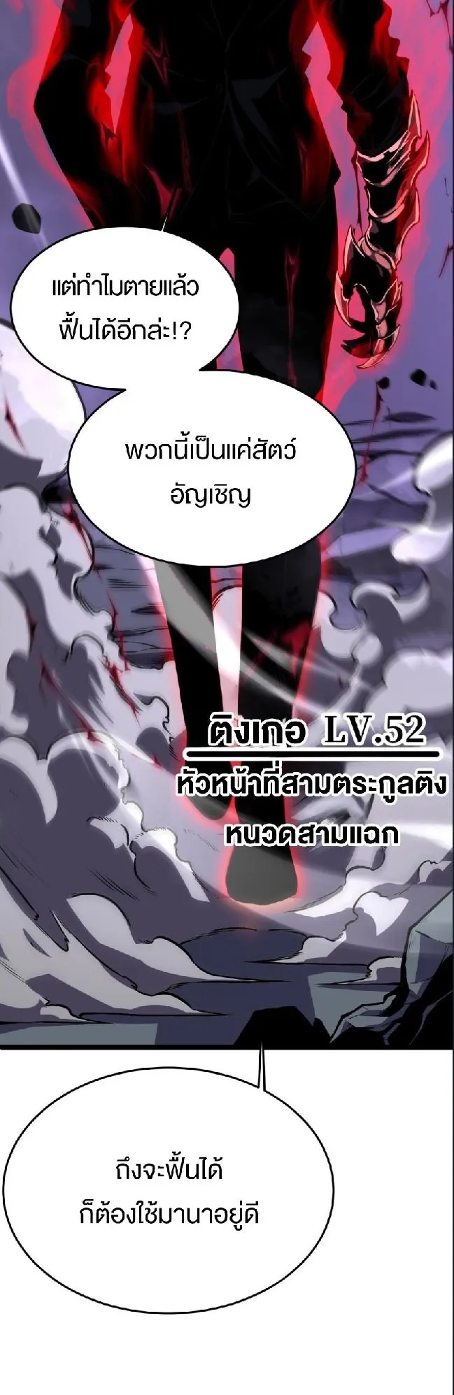 Rebirth My Vengeance Through the Mirror ตอนที่ 10 หน้า 7