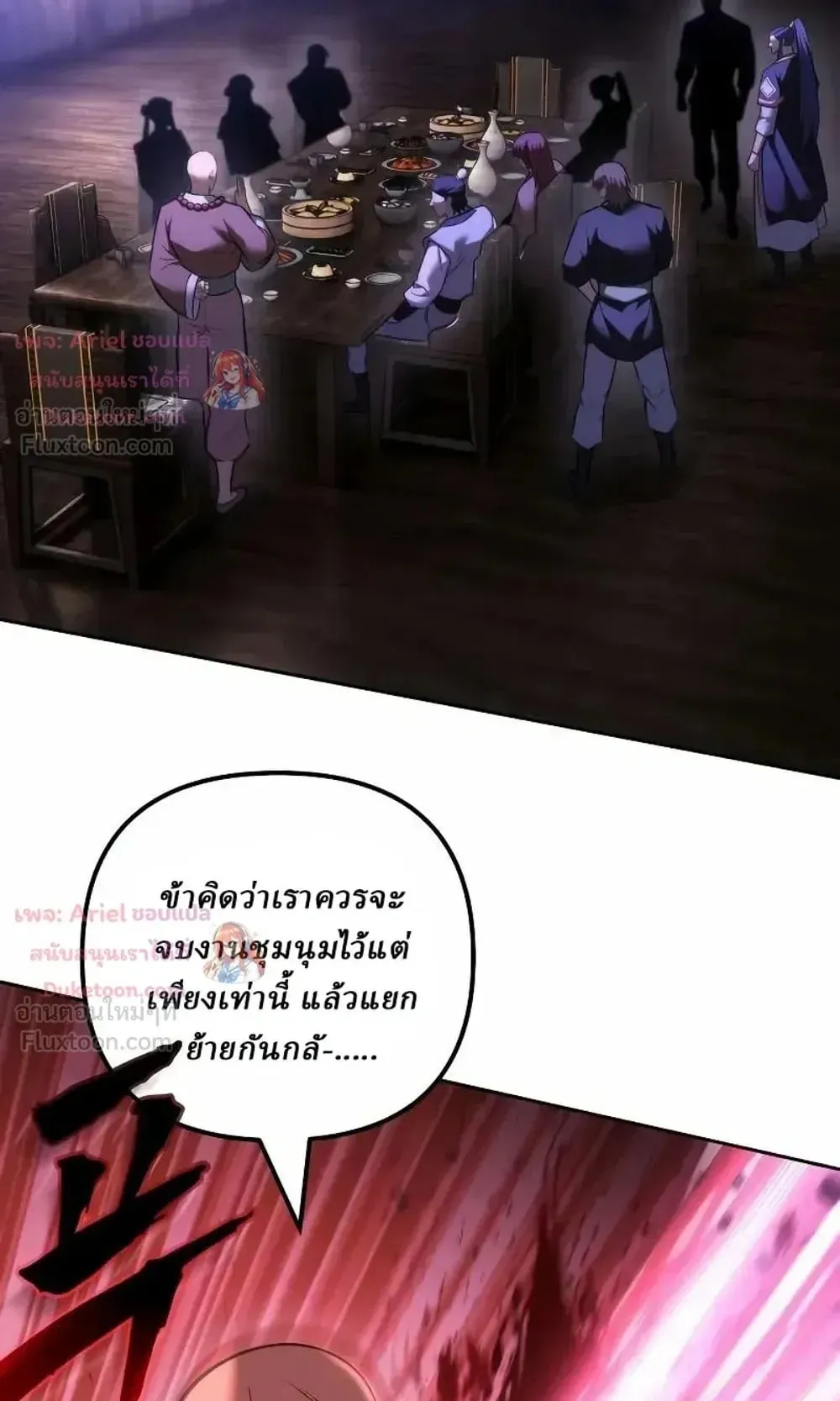 Sichuan’s Supreme King ตอนที่ 41 หน้า 130