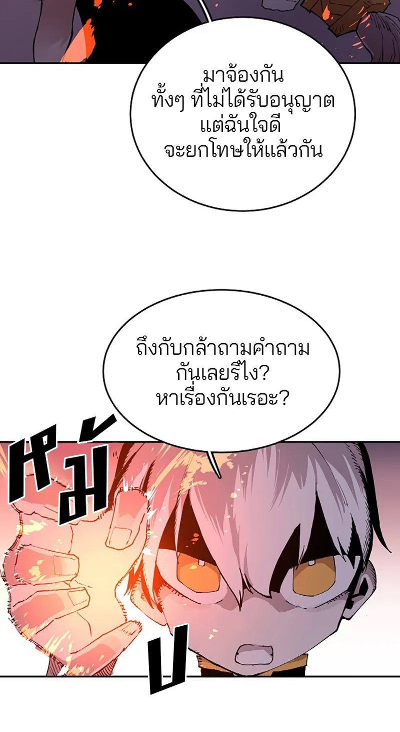 Player ตอนที่ 2 หน้า 122