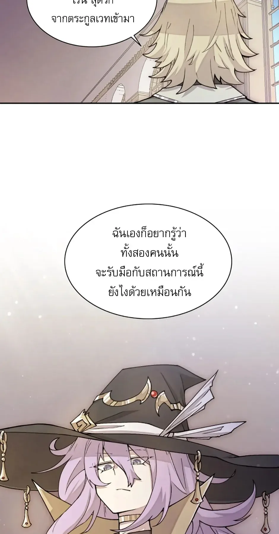 Reincarnation of the Hero Party’s Grand Mage ตอนที่ 12 หน้า 29