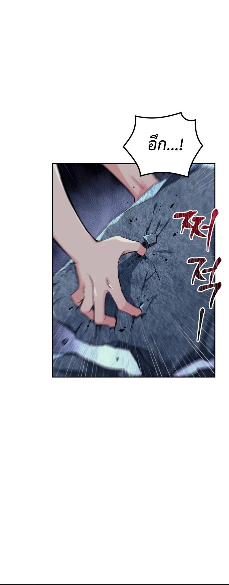 I Stole the Number One Ranker’s Soul ตอนที่ 3 หน้า 15