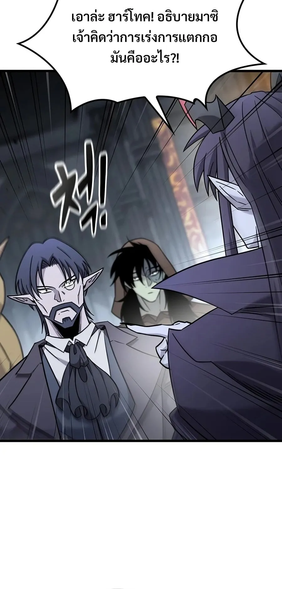 What a Bountiful Harvest, Demon Lord! ตอนที่ 78 หน้า 50