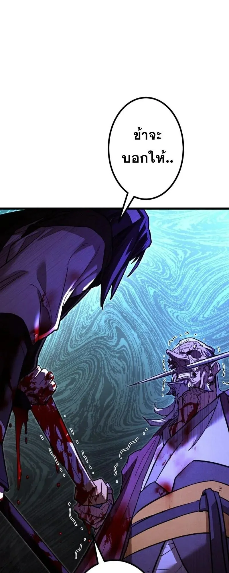 Unrivaled Spear Ghost ตอนที่ 9 หน้า 67