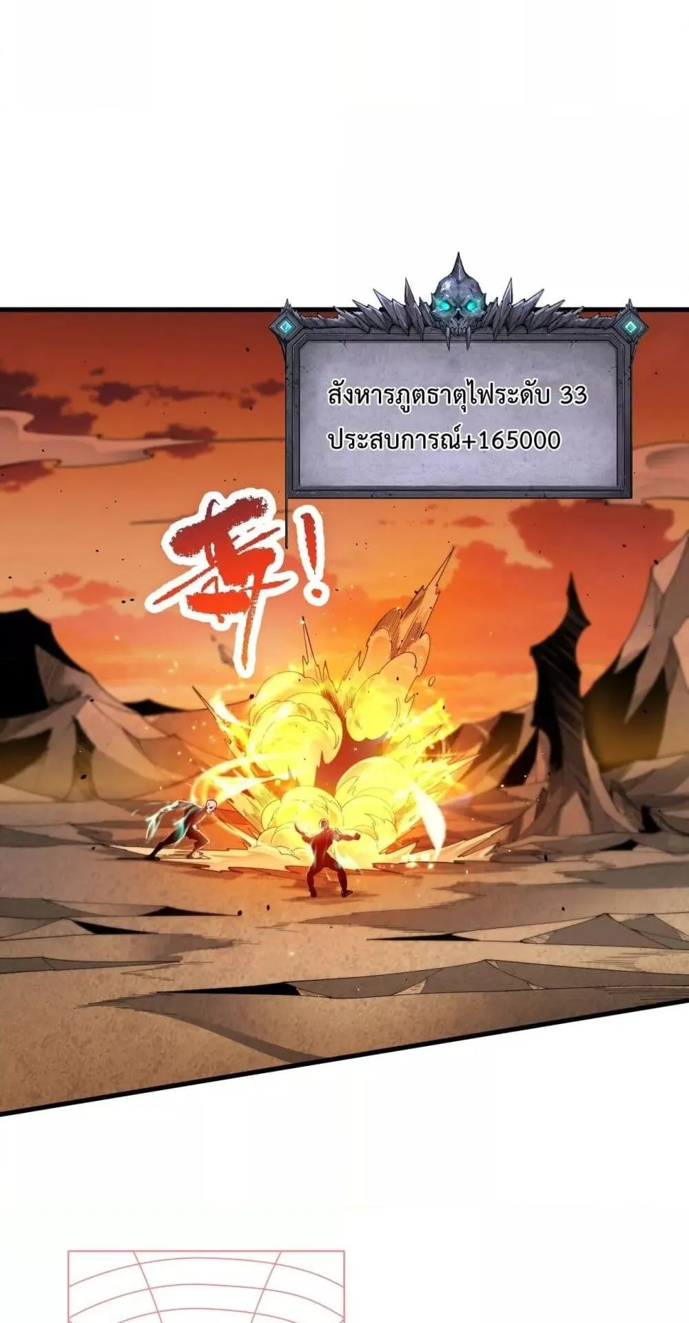 Disastrous Necromancer ตอนที่ 50 หน้า 46
