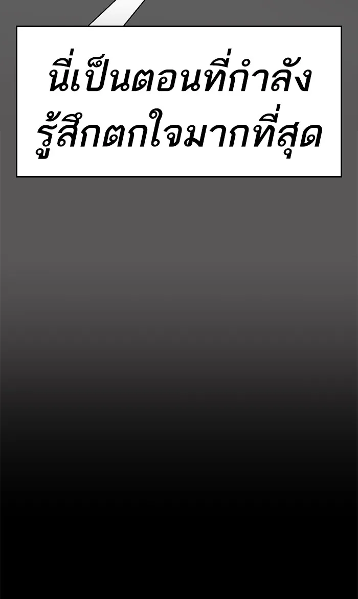 Limit Breaker ตอนที่ 8 หน้า 73