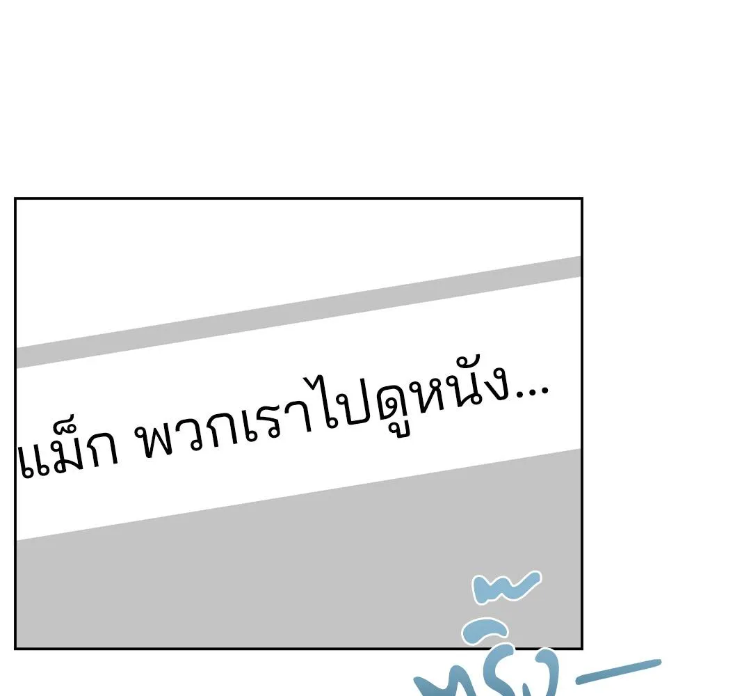 CAMBOY BUNNY (R+) ตอนที่ 19 หน้า 32