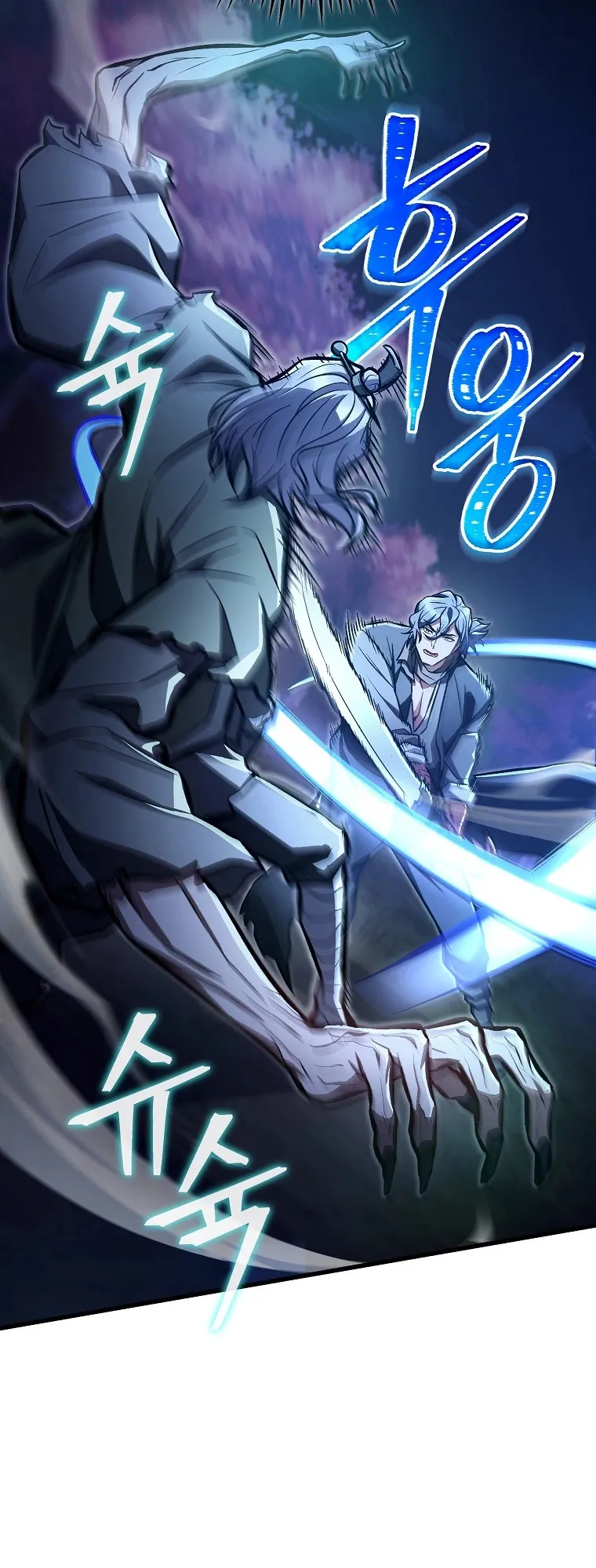 The Twin Swords of the Sima ตอนที่ 22 หน้า 26