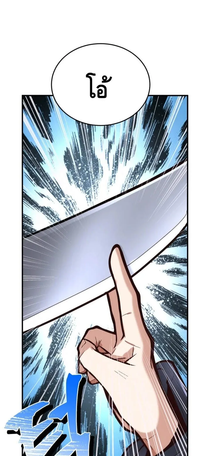 Reincarnation Sword Master ตอนที่ 5 หน้า 73