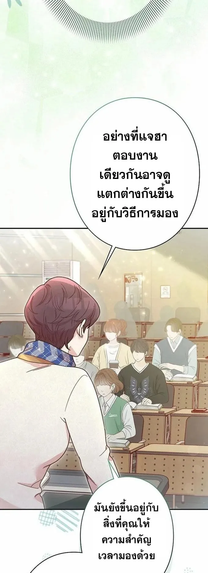 The Art Student Who Lived Twice ตอนที่ 4 หน้า 25