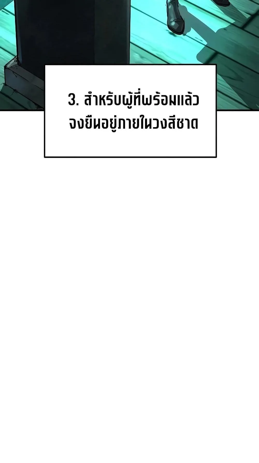 Absolute Regression ตอนที่ 8 หน้า 73