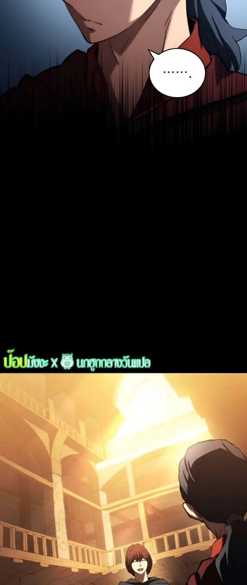 Wild Ranker ตอนที่ 11 หน้า 14